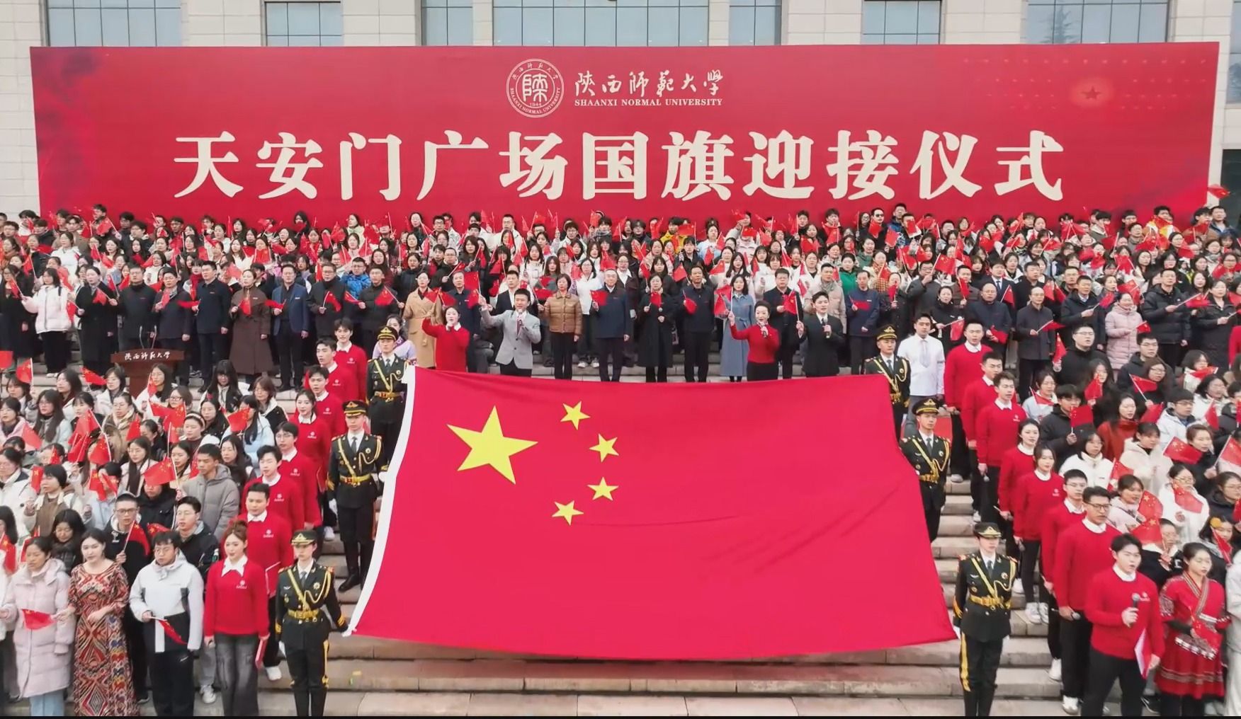 金年会官网举行天安门广场国旗迎接仪式暨开学第一课